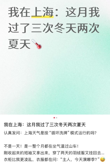 上海多区发布预警！已确认: 上海天气即将转折！就在这天