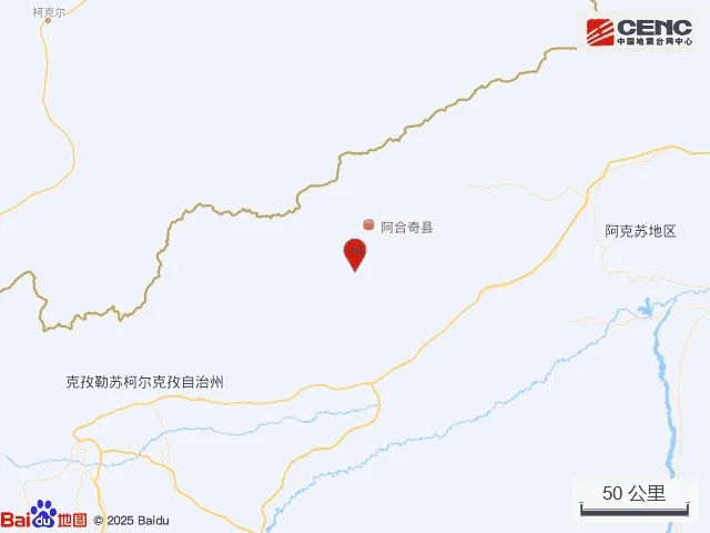 新疆克孜勒苏州阿合奇县发生3.3级地震，震源深度10千米