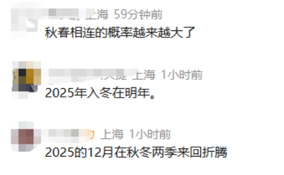 气温一降再降，上海多区发布寒潮蓝色预警！预计48小时内降温8-10℃