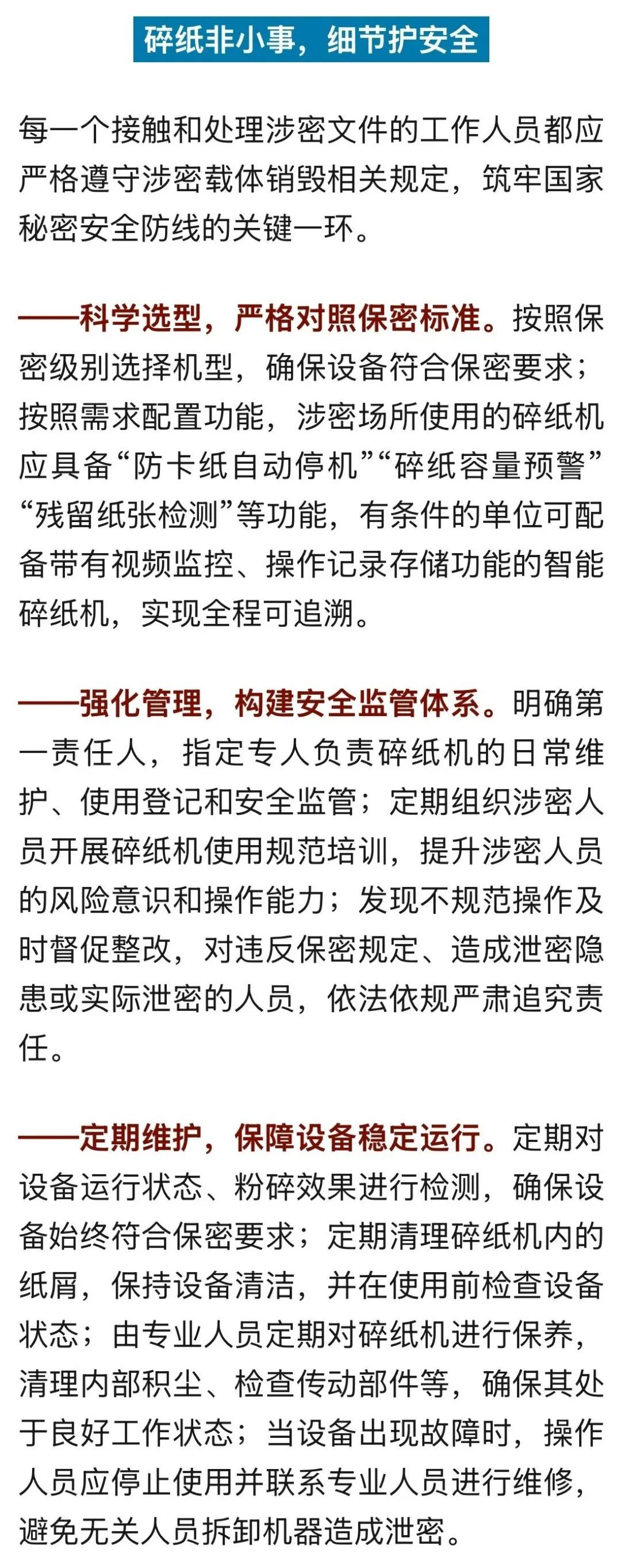 这个办公室常见的设备也可能泄密！国家安全部提醒