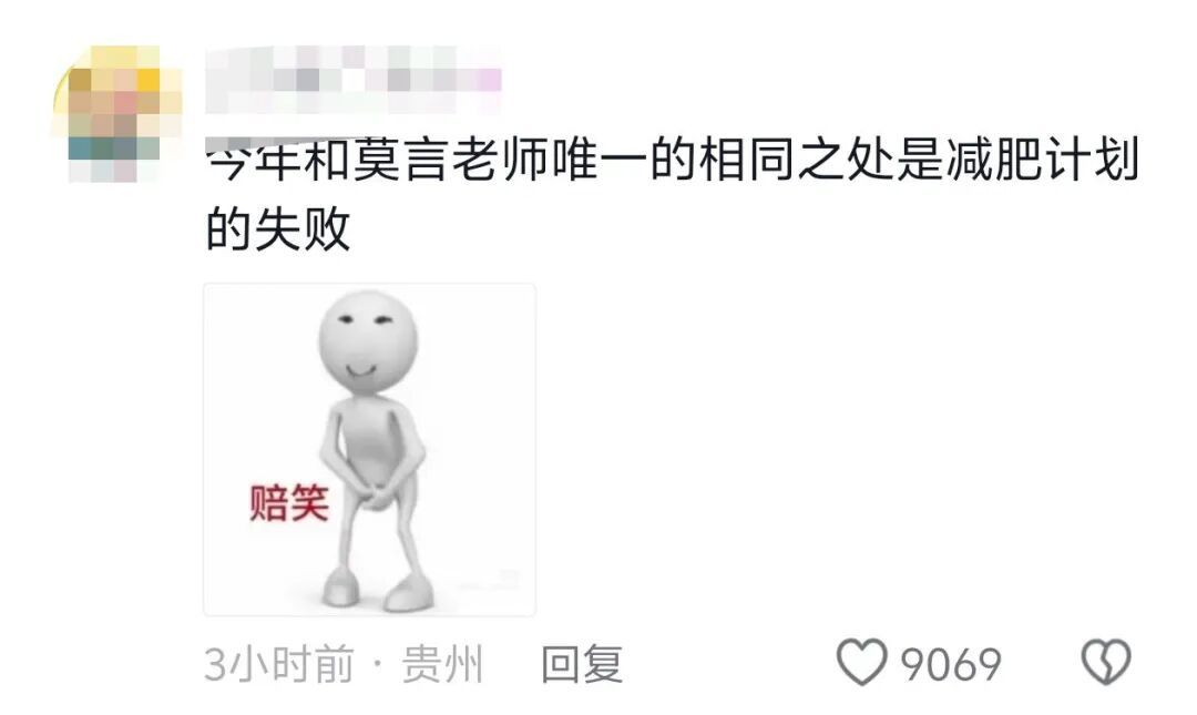 莫言发布2025年终总结！70岁学会了拍vlog，不太满意今年减肥效果