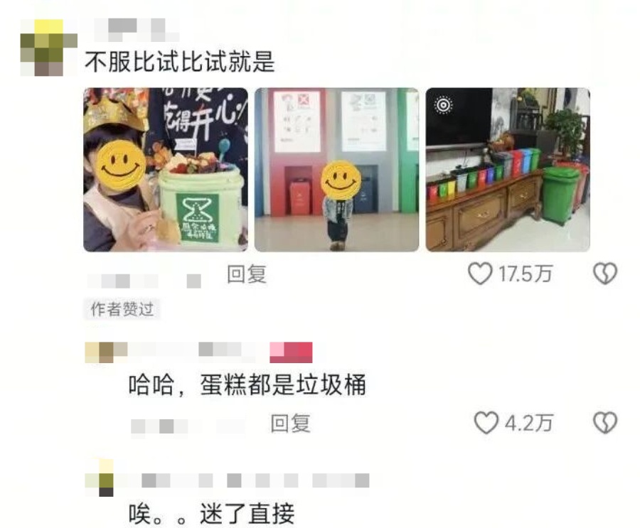 看之前:收集垃圾桶啥小众爱好??看之后:小朋友们还是太强了 看之前:收集垃圾桶啥小众爱好??看之后:小朋友们还是太强了