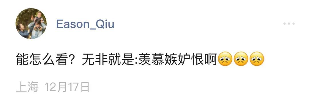 有雪了不起是吧？是！放雪假了不起是吧？是！