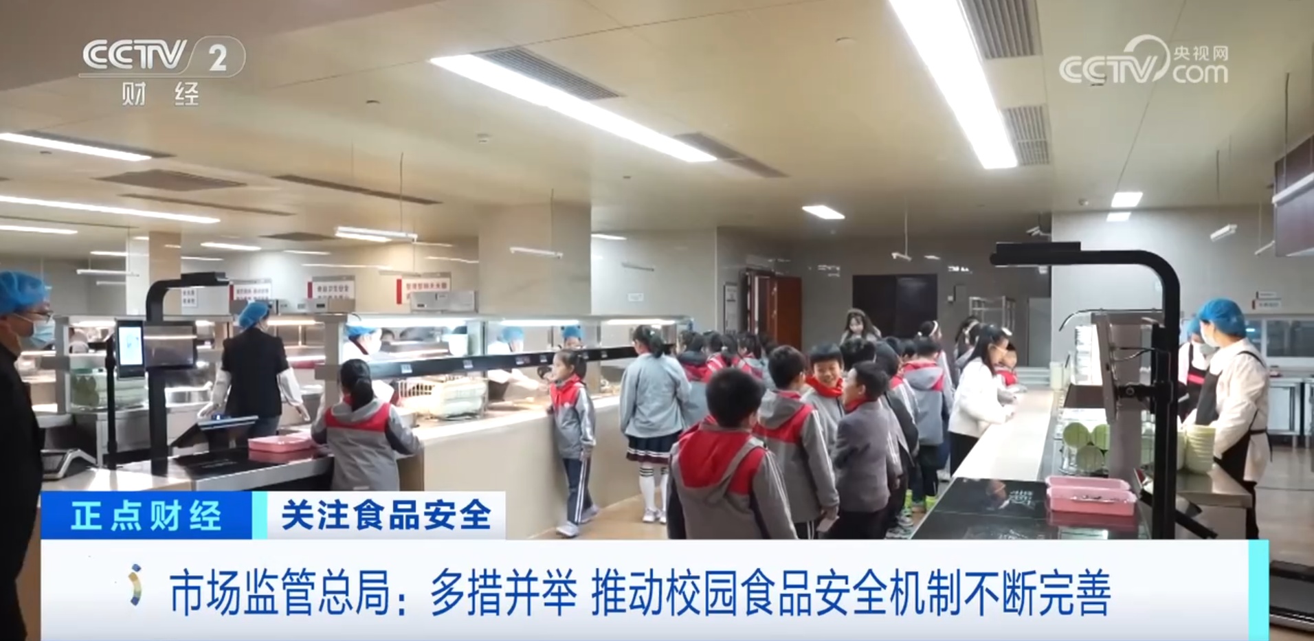 “食”刻守护 安全“童”行 多措并举推动校园食品安全机制不断完善