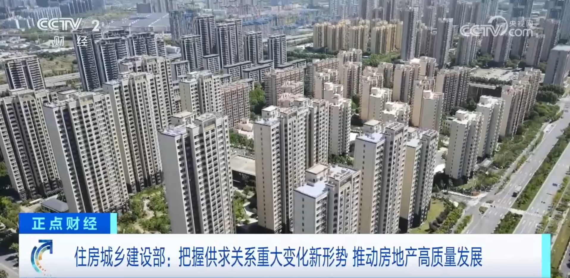 盘点“十四五”期间房地产市场“成绩单” 加快构建房地产发展新模式