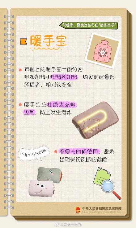 警惕“取暖神器”成“隐形杀手”