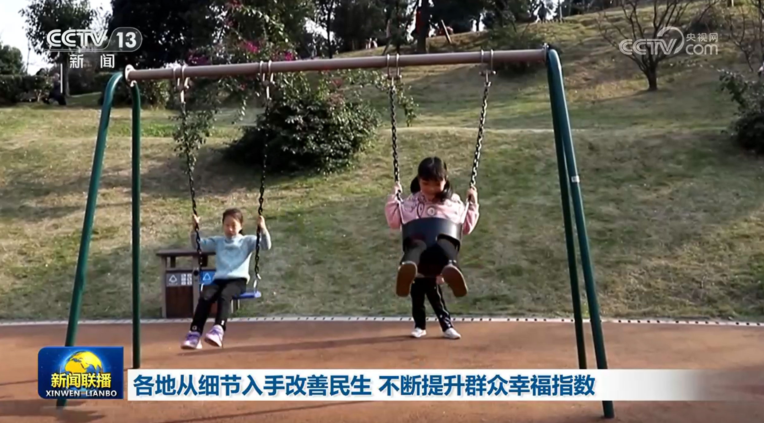 各地从细节入手改善民生 不断提升群众幸福指数