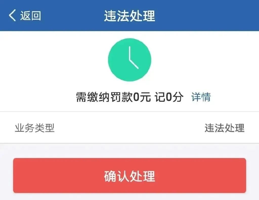 官方福利！收到罚单有“免单”机会！