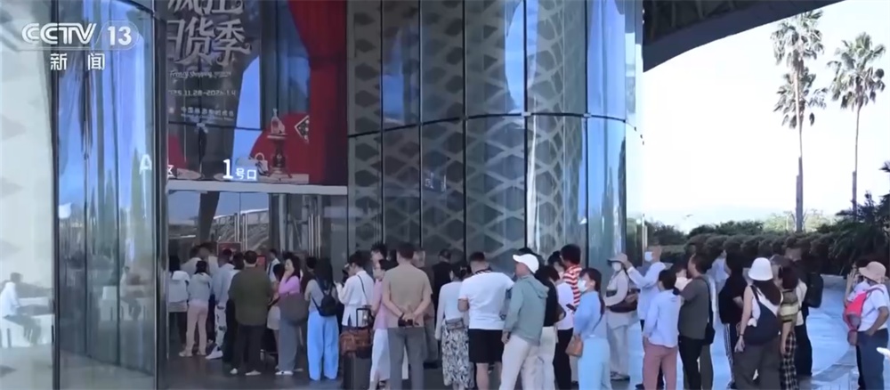 同比增长50.3%、连续5日破亿元！海南全岛封关拉动消费市场“火力全开”