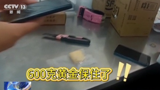 好险！多亏了快递员 600克黄金保住了