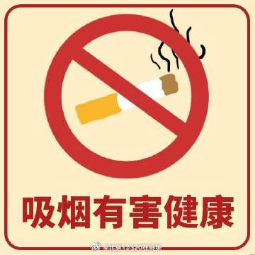 家中出现的三手烟，可能给孩子带来哪些伤害？