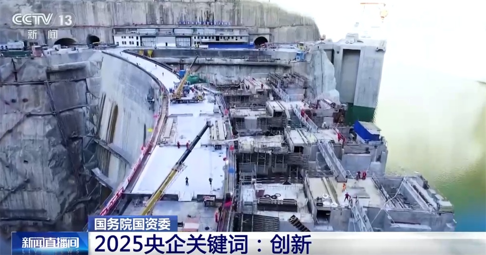2025年央企稳中有进、企稳向好 “向新攀高”确保“十五五”开好局、起好步