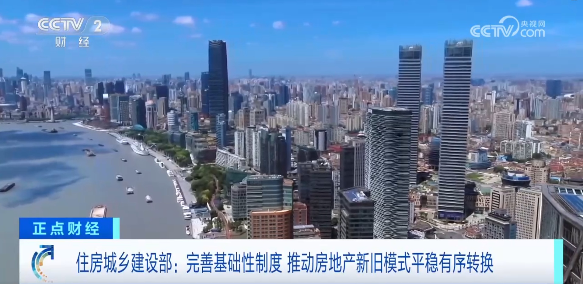 盘点“十四五”期间房地产市场“成绩单” 加快构建房地产发展新模式