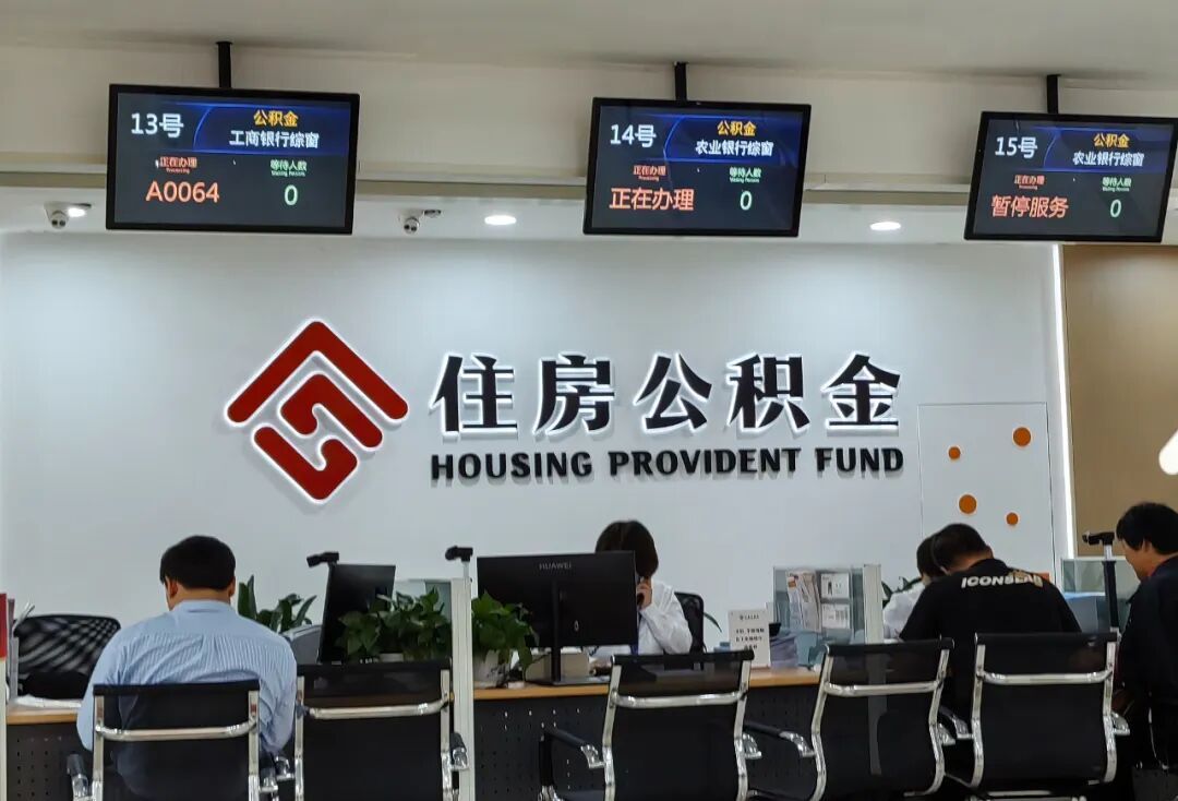 能抵物业费、大病支出、装电梯！公积金还能这么用→