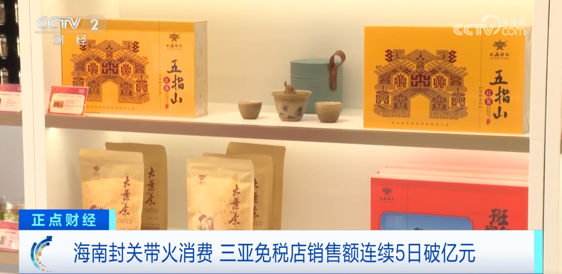 连续5天破亿元！“政策红利+专属消费券”海南封关点燃消费热情