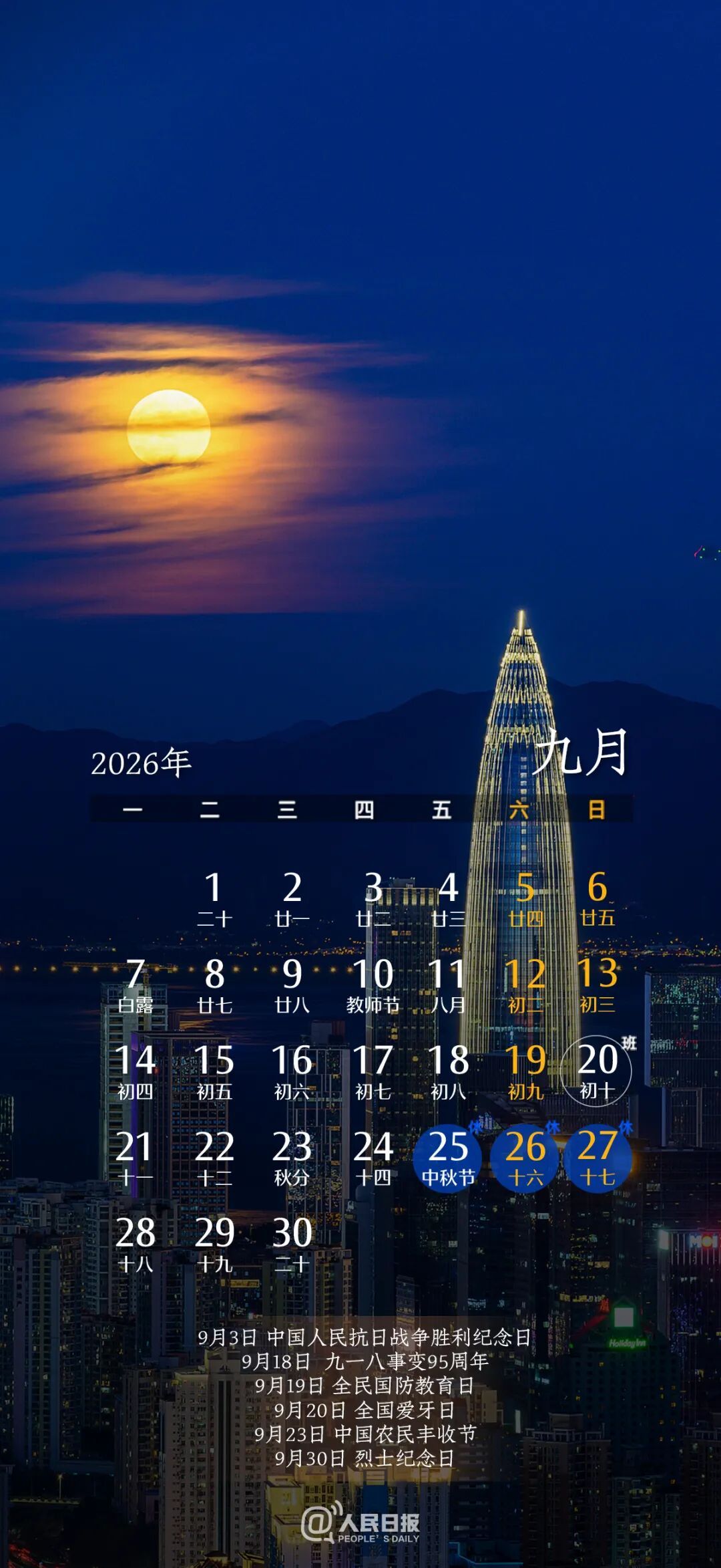 张张精美！2026壁纸来了（一定收藏）