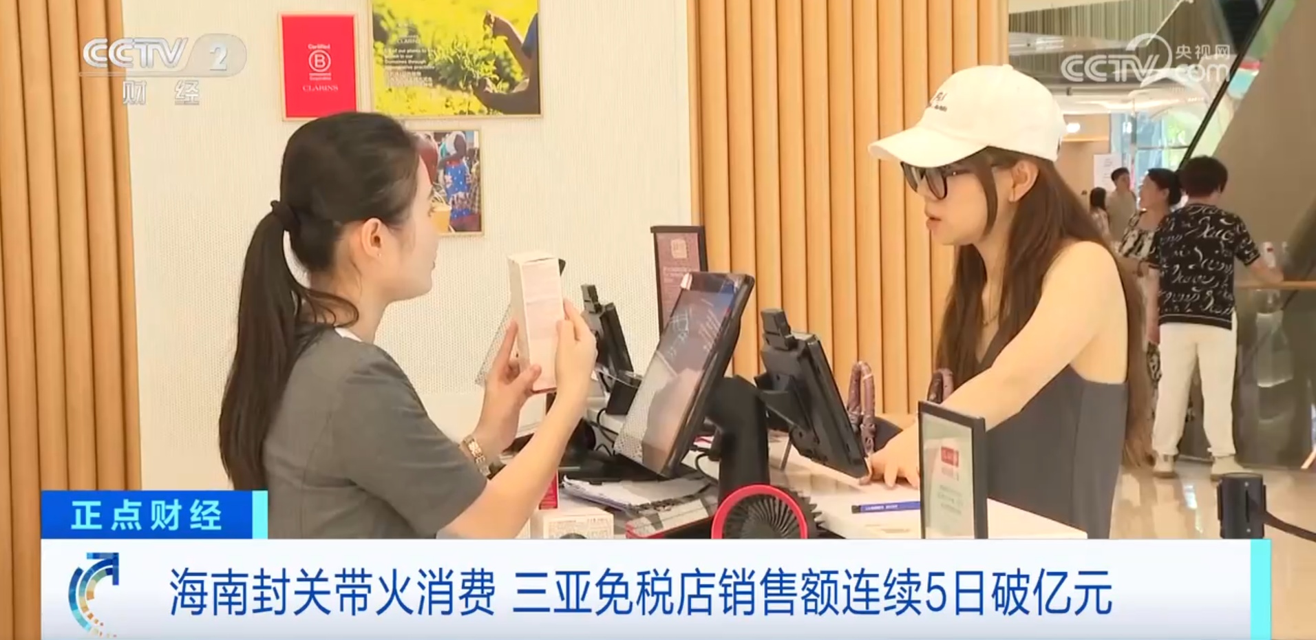 连续5天破亿元！“政策红利+专属消费券”海南封关点燃消费热情