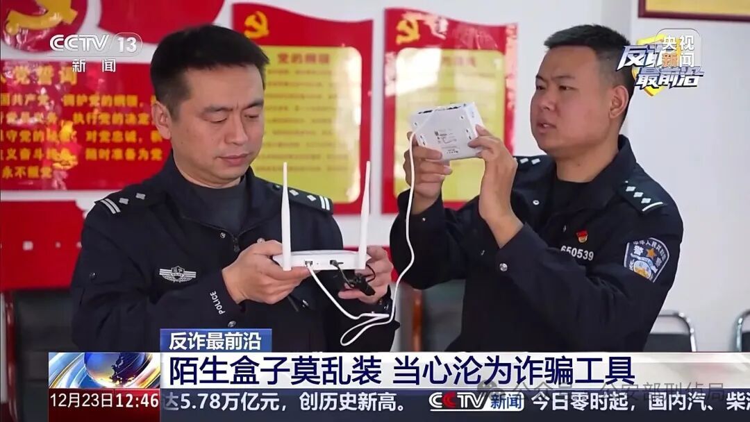 这类盒子别乱装 小心家中座机沦为诈骗工具