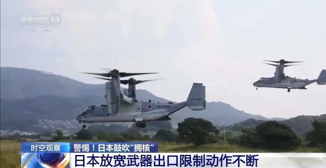 公然鼓吹应该拥有核武器，日本到底想干什么？央视：自取灭亡的催命符