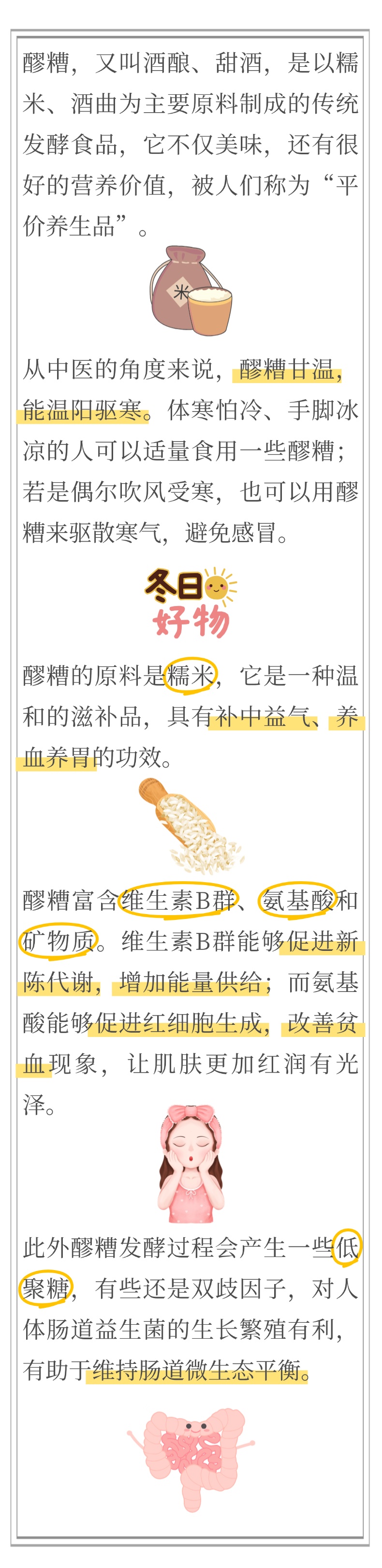 它是冬日“平价养生品”，每天一小碗，身子暖了气血足~