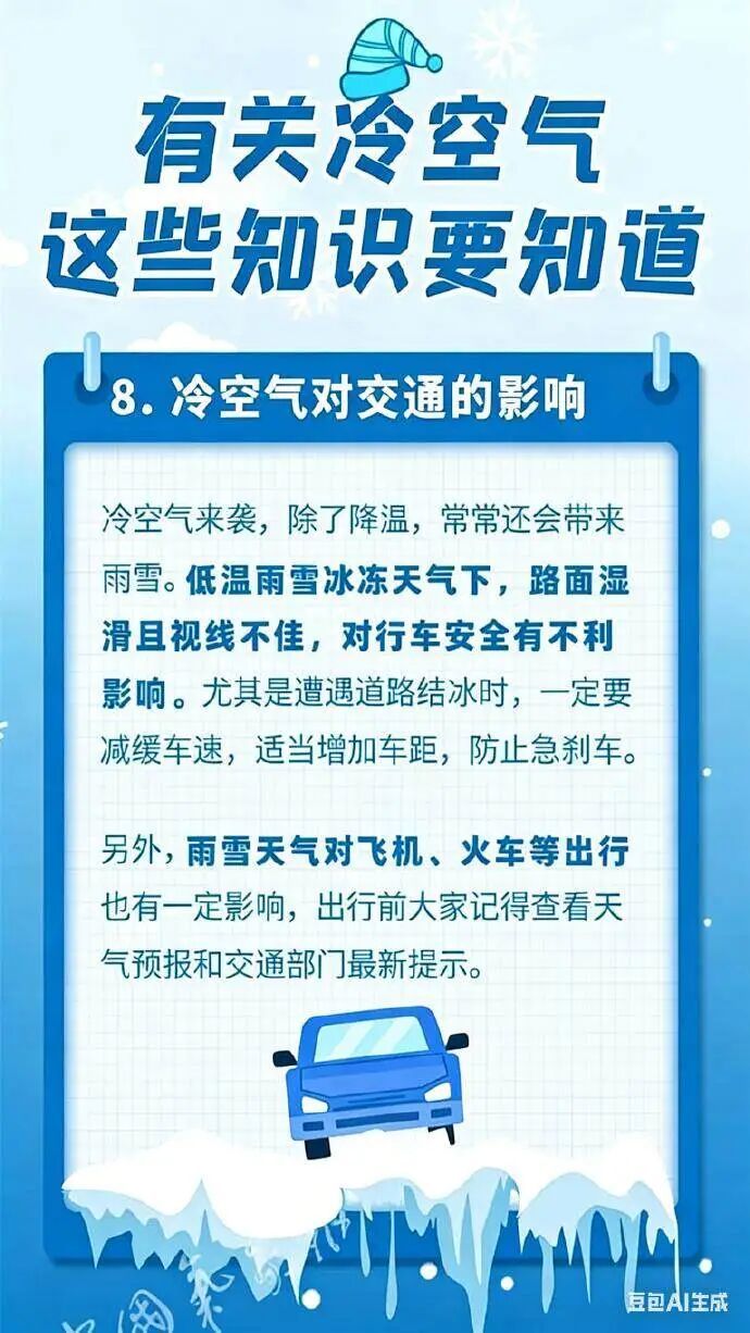 局部有冰冻!冷空气今起影响广东,粤北部分市县将出现小于5℃的低温 局部有冰冻!冷空气今起影响广东,粤北部分市县将出现小于5℃的低温