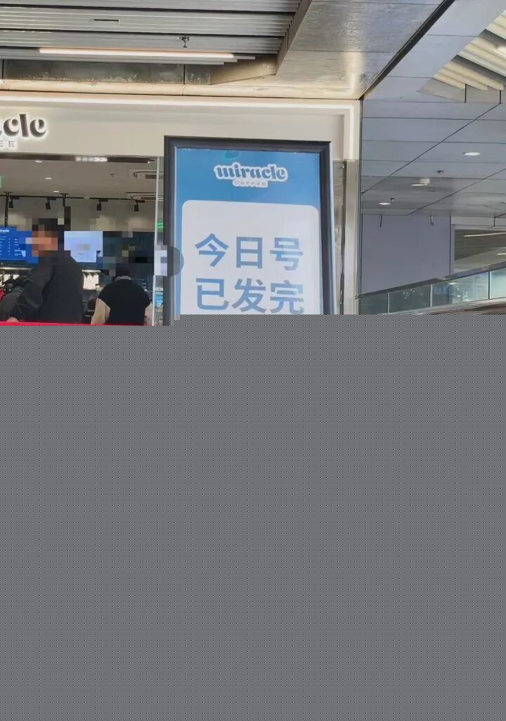 抢疯了！杭州有门店凌晨就大排长龙，一个号炒到400元！网友：怎么又火了？