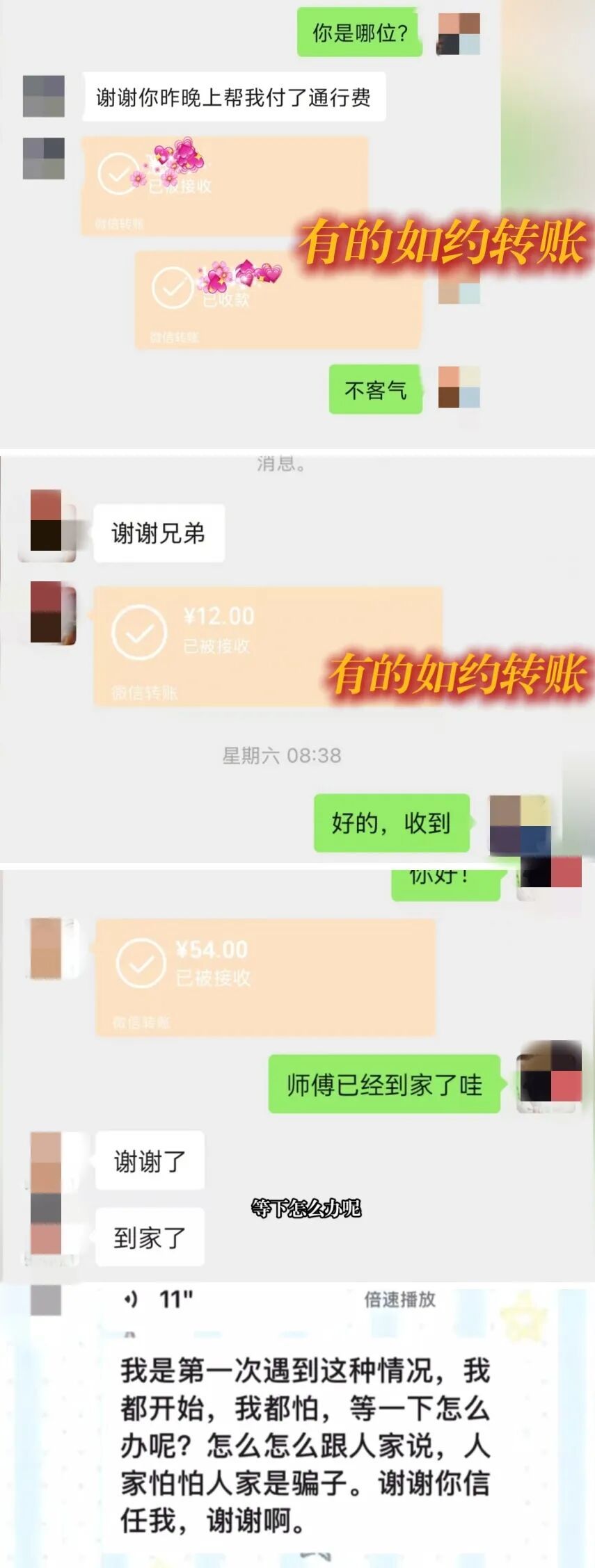 收费站员工为司机垫付通行费，杭千高速：公司兜底！