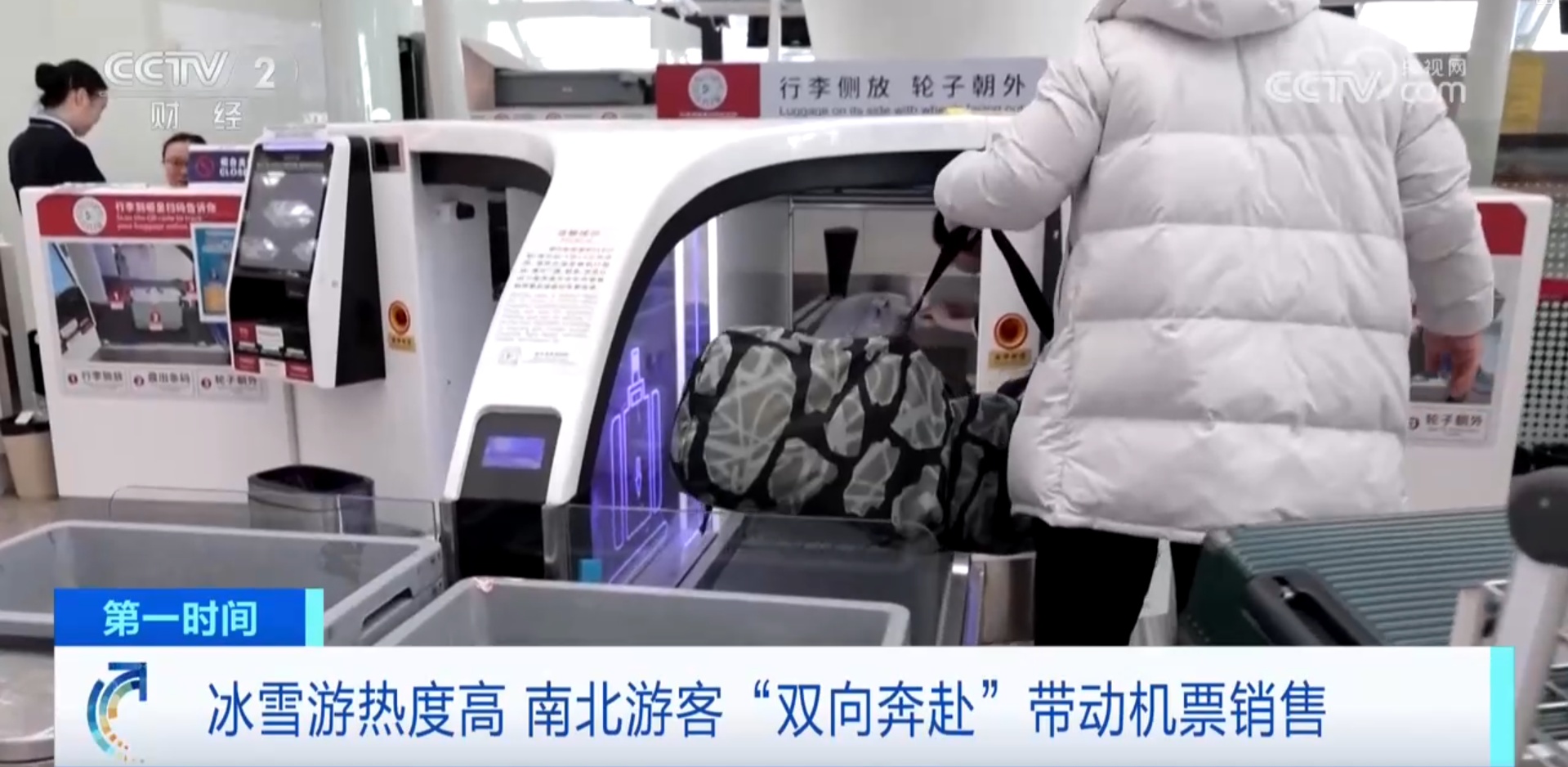 冰雪游热度高 跨年热潮涌动 冰雪为“媒”南北游客开启“双向奔赴”