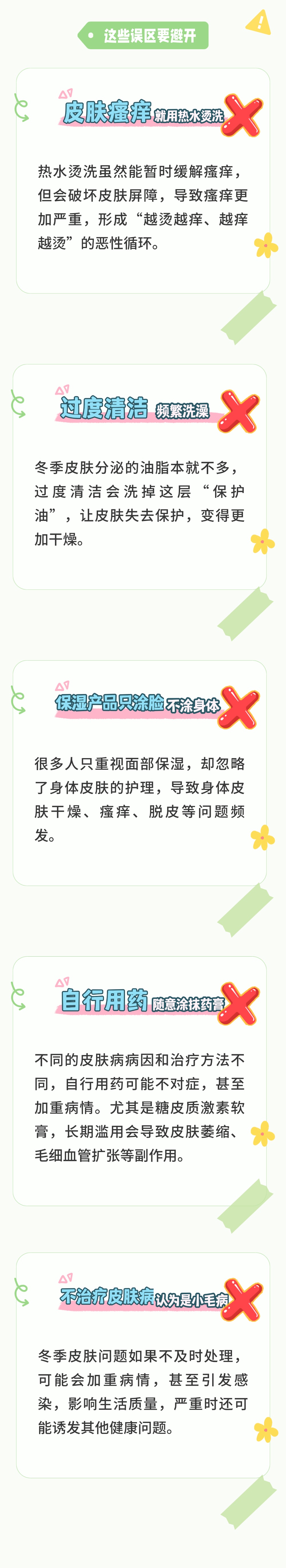 北方冬季“寒”“干”交织，穿对吃对让皮肤水水润润