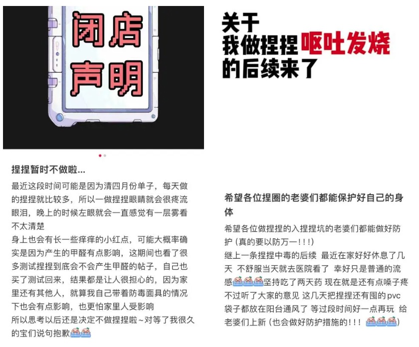 小心！捏捏乐与徽章类玩具不能随便买