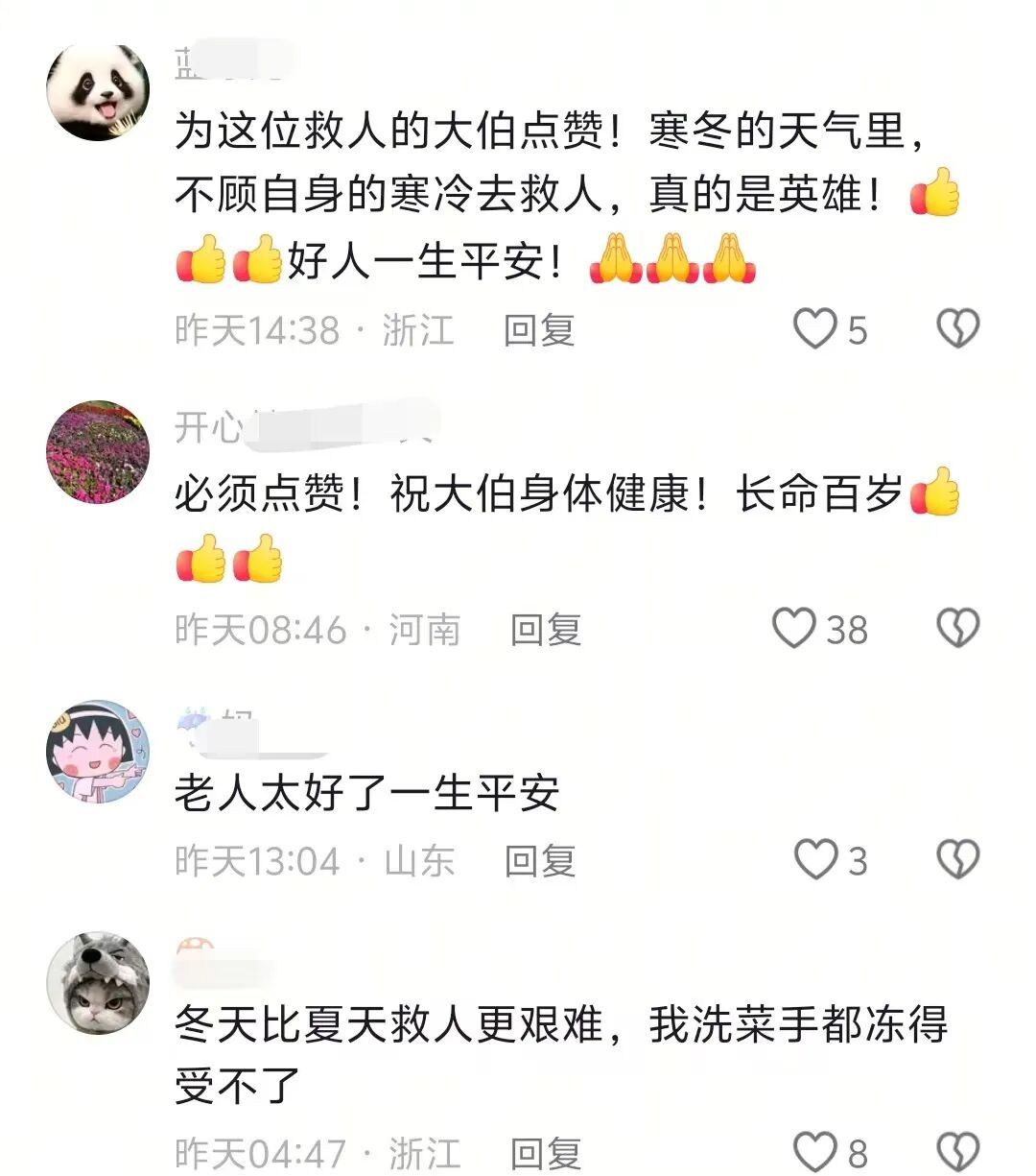 清晨，浙江大伯睡梦中听见呼救，穿着短裤就冲了出去……