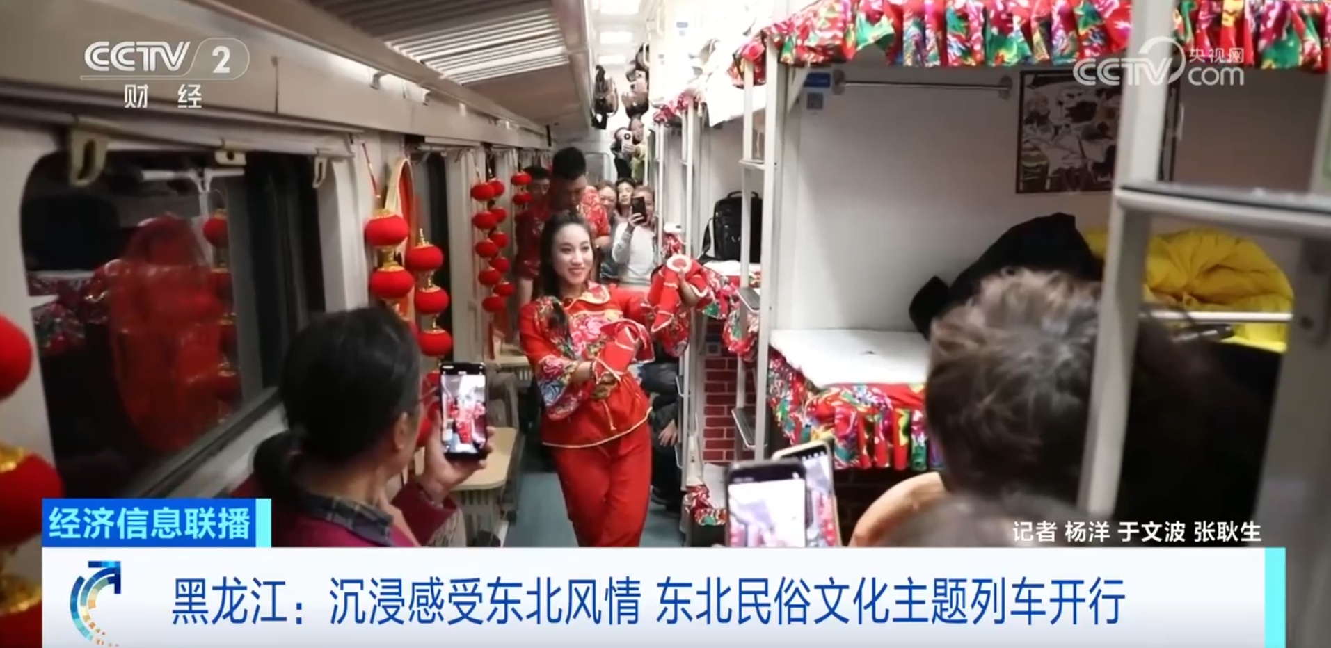 从“观光式”到“沉浸式”文旅转变 “列车+文化+体验”助力冰雪经济热力全开