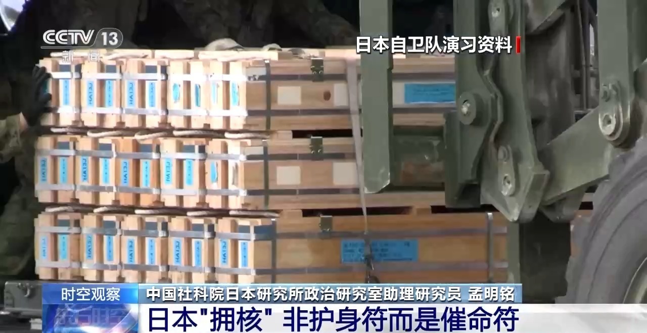 公然鼓吹“拥核” 日本到底想干什么？