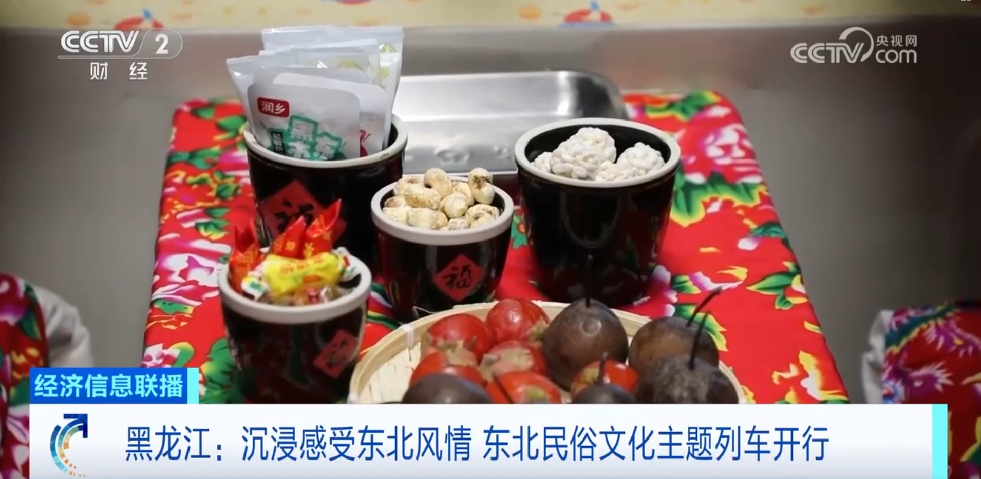 从“观光式”到“沉浸式”文旅转变 “列车+文化+体验”助力冰雪经济热力全开