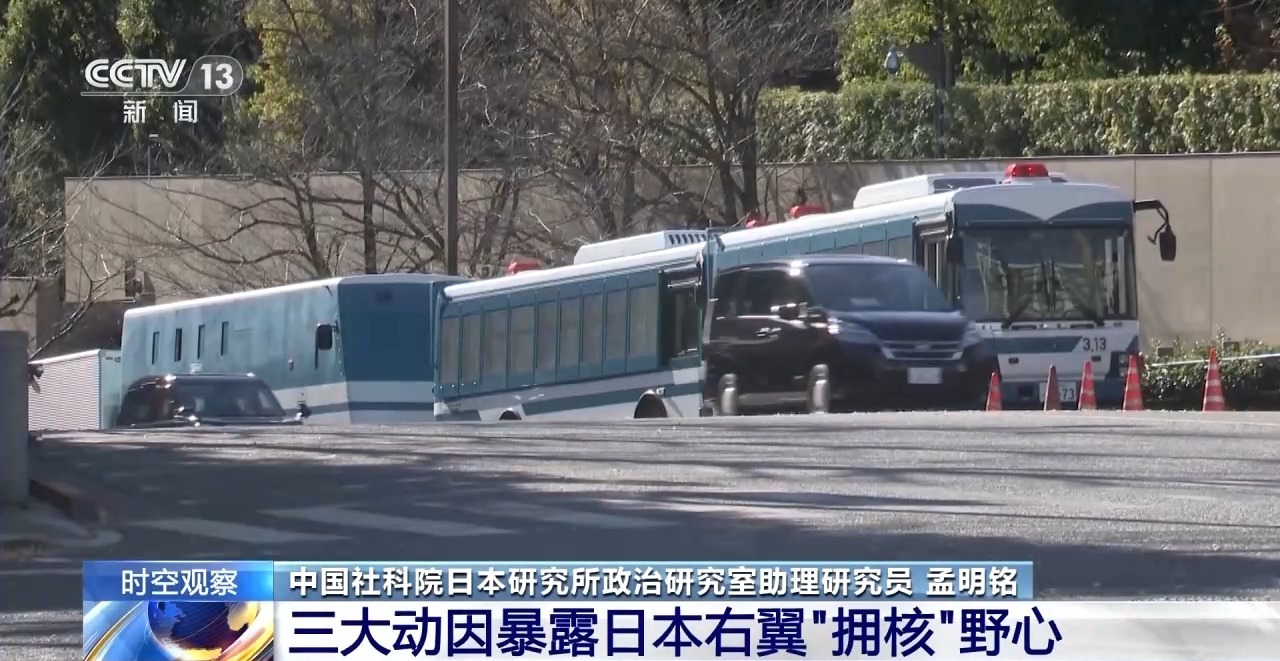 公然鼓吹“拥核” 日本到底想干什么？