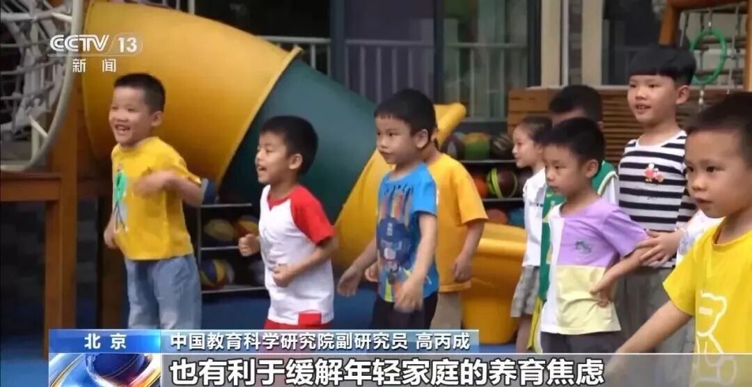 完善幼儿园收费政策，三部门发文→