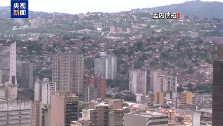 委内瑞拉通过反海盗法 违者可处20年监禁