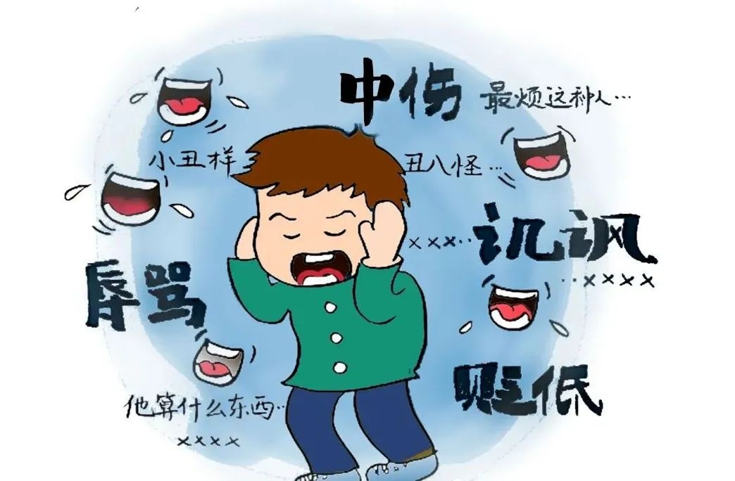 预防校园欺凌，你应该知道的事！