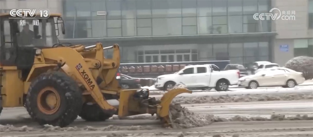多地闻“雪”而动迅速启动应急预案 全力保障群众出行安全与城市正常运转