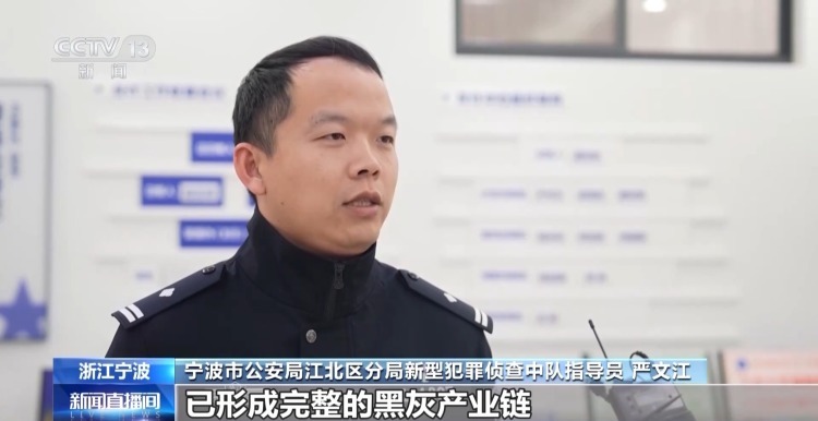 制造虚假流量 涉案700多万元 警方打掉新型诈骗团伙