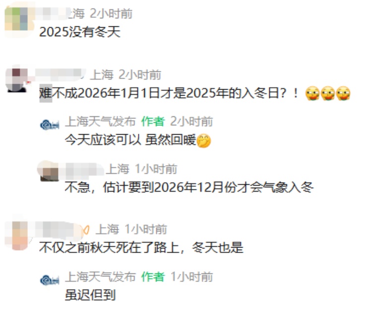 气温一降再降，上海多区发布寒潮蓝色预警！预计48小时内降温8-10℃