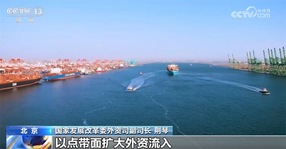 新版鼓励外商投资产业目录带来“新变化+新机遇” 投资中国前景广阔、未来可期