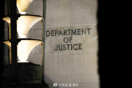 美司法部：新发现逾百万份或涉爱泼斯坦案文件