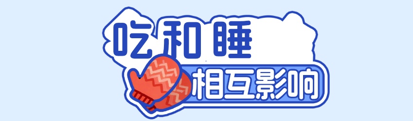 又“板”了半天“睡不戳”？可能跟吃了这些东西有关（不是咖啡和茶）