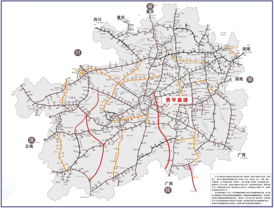 明天，贵州这条高速通车运营！