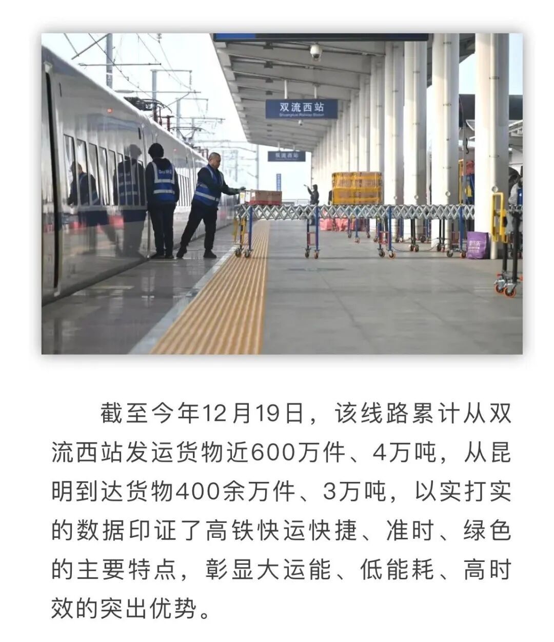 成都这趟高铁没有座椅，8节车厢却爆满……