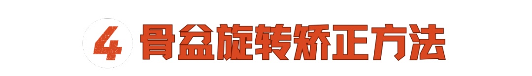 一“歪”毁所有，你中招了吗？自测方法+修复指南→