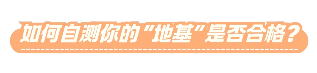 一“歪”毁所有，你中招了吗？自测方法+修复指南→