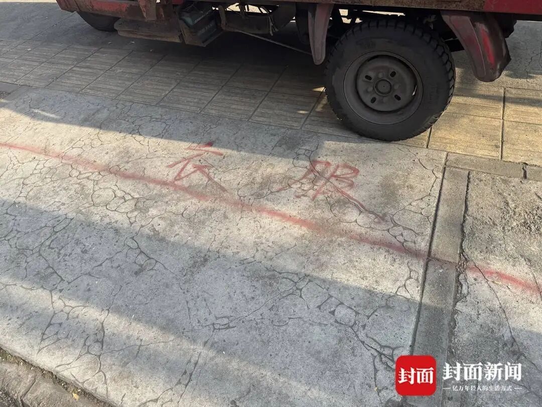 成都一街道摊贩喷涂油漆“花式占道”，官方回应