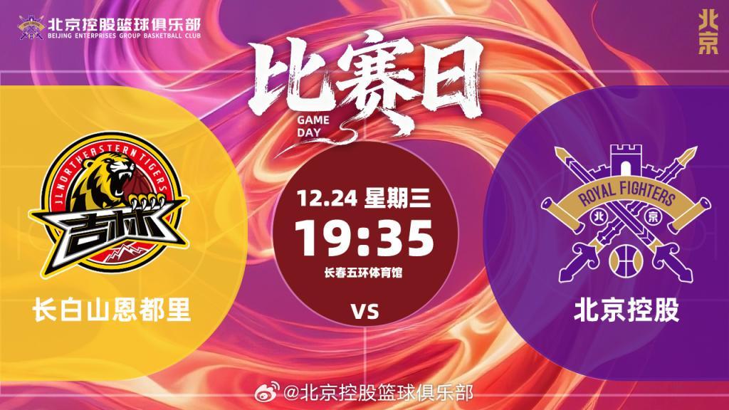 里勒缺阵 三分哑火 北控客场不敌吉林遭遇四连败